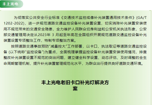 為何要將普通補(bǔ)光燈都換成環(huán)保補(bǔ)光燈？